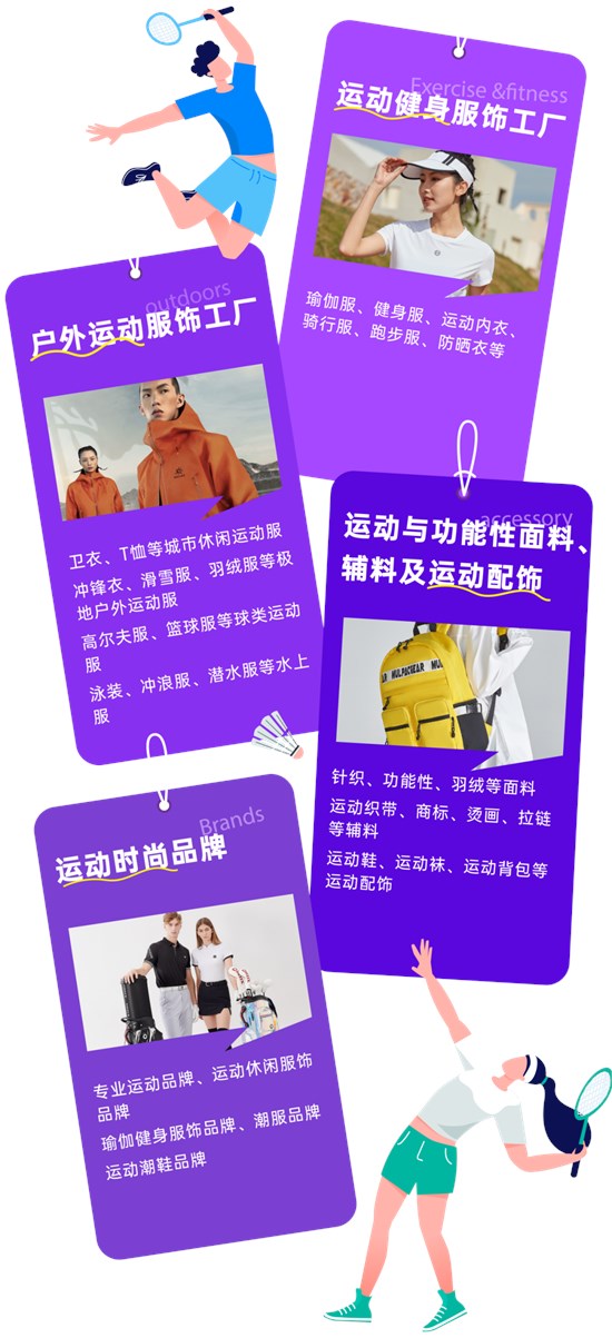 买家们 GOFE运动时尚潮服展11月3-5日即将隆重开幕了