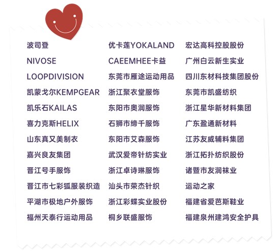 买家们 GOFE运动时尚潮服展11月3-5日即将隆重开幕了