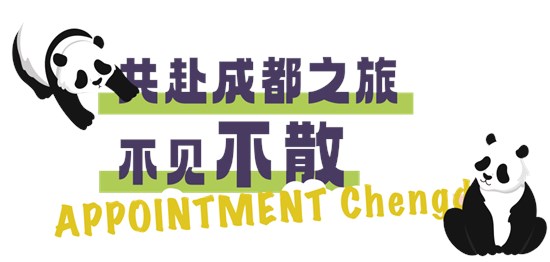 买家们 GOFE运动时尚潮服展11月3-5日即将隆重开幕了