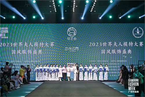 世界夫人模特大赛国服盛典华丽谢幕 “边走边秀”开启
