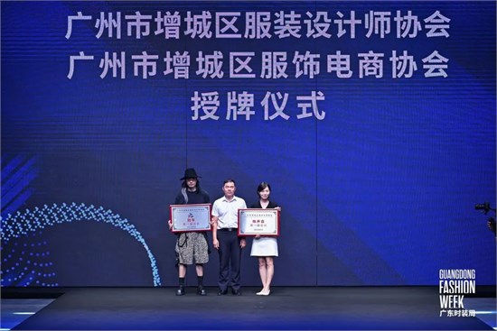 新塘“爆款”登陆广东时装周 外贸基地升级再出发！