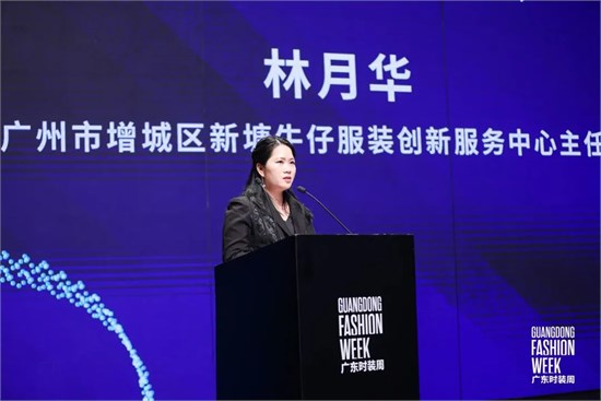新塘“爆款”登陆广东时装周 外贸基地升级再出发！