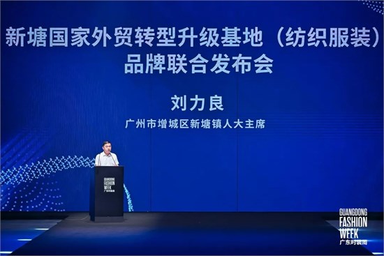 新塘“爆款”登陆广东时装周 外贸基地升级再出发！