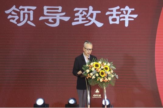 红都集团成立30周年暨拜师会在京举办
