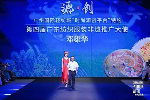 广东纺织服装非遗推广大使邓雄华 推动乳源瑶绣传承