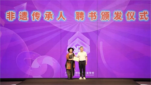 广州纺校作品展暨“香云纱非遗时尚中心”建设立项启动