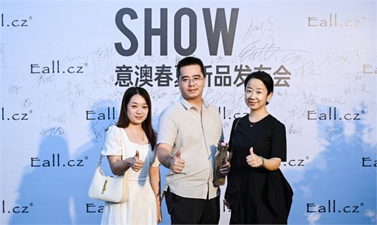意澳2024S/S春夏新品订货会**落幕