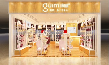 加盟内衣店需要注意哪些方面？闺秘解读到位