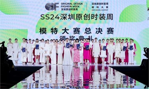 FS深圳国际服装供应链博览会、深圳原创时装周**落幕