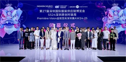 FS深圳国际服装供应链博览会、深圳原创时装周**落幕