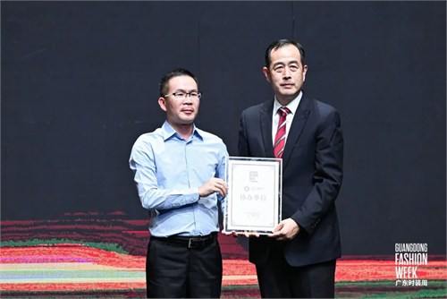 创展共赢 聚势而生 广州钻汇走进秋季广东时装周