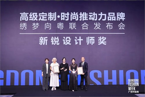 「绣梦向粤」定制联合秀  潮流与传统服饰文化的灵感碰撞