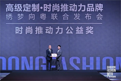 「绣梦向粤」定制联合秀  潮流与传统服饰文化的灵感碰撞