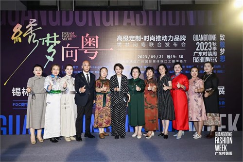 「绣梦向粤」定制联合秀  潮流与传统服饰文化的灵感碰撞