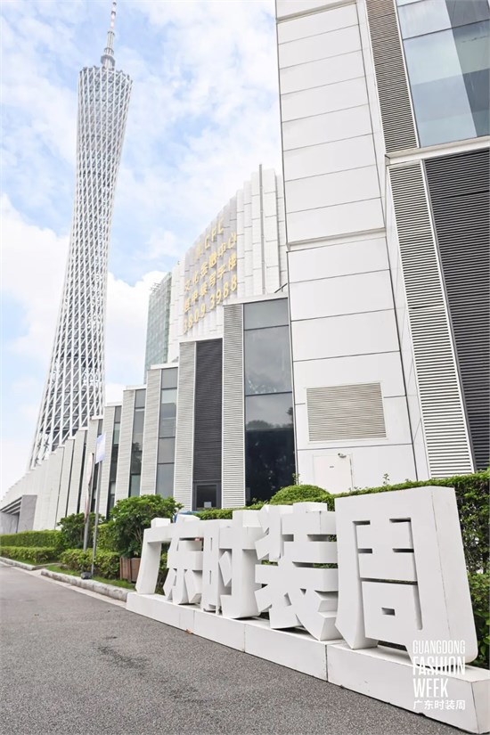 兼容并包 以成其大 第32届广东时装周**闭幕