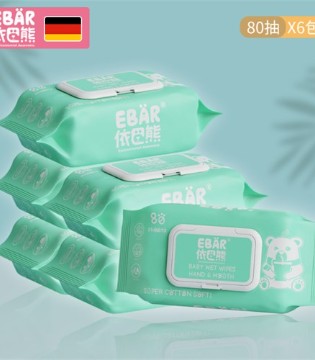 EBAR依巴熊宝宝专用湿纸巾 呵护娇嫩肌肤
