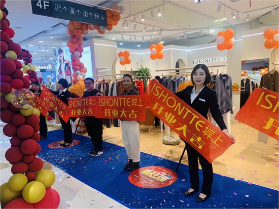 堓上ISHONTTE甘肃平凉新世纪商厦新店国庆盛大开业