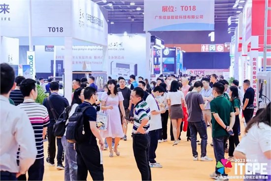 2024广州国际纺织制衣及印花工业博览会报名通道开启