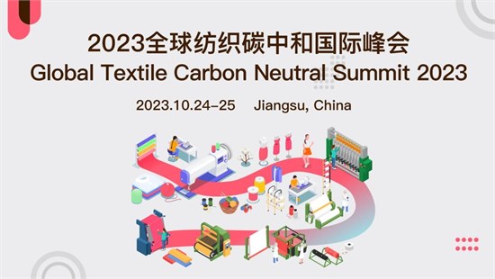 迅销集团、申洲国际等出席2023全球纺织碳中和国际峰会