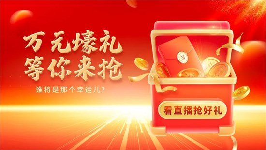 邀请函 足行健2024春夏新品发布会暨创富峰会诚邀共赏