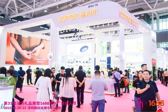 第31届深圳礼品展暨1688源头厂货商人节盛大开幕