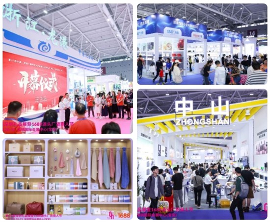 第31届深圳礼品展暨1688源头厂货商人节盛大开幕