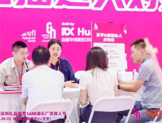 展会回顾 第31届深圳礼品展谈生意 看趋势 会天下朋友 