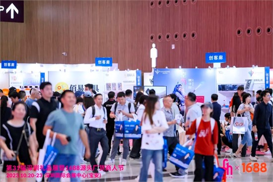 展会回顾 第31届深圳礼品展谈生意 看趋势 会天下朋友 