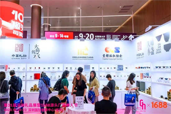 展会回顾 第31届深圳礼品展谈生意 看趋势 会天下朋友 