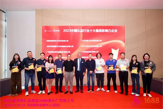 展会回顾 第31届深圳礼品展谈生意 看趋势 会天下朋友 