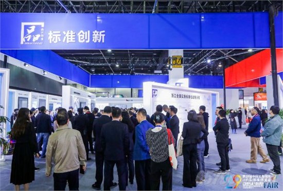 第29届中国义乌国际小商品（标准）博览会隆重开幕
