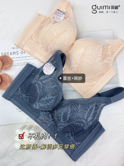 闺秘内衣 女生的内衣多少价位的比较适合？