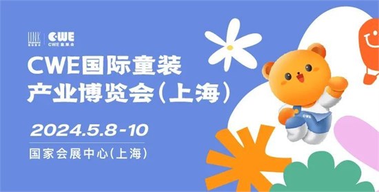 星火燎原·“潮”起杭城丨LINK服装展杭州发布会，重磅来袭！