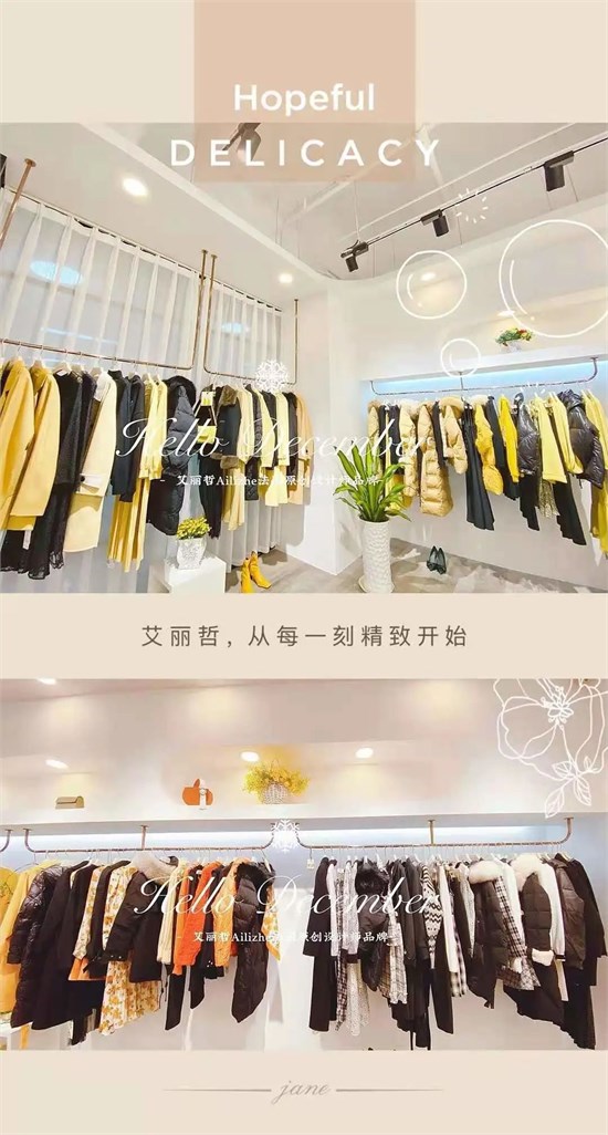 艾丽哲 店铺经营 | 女装店秋冬季节如何做好店铺陈列？