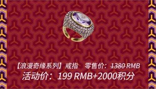 会员尊享·积分超值购| 踏上冬日旅程