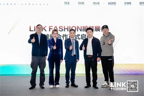 共襄盛举 LINK FASHION服装展会城市巡回发布会·杭州站成功举办