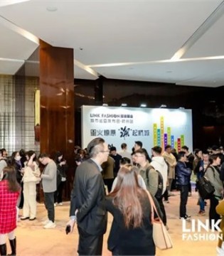 共襄盛举 LINK FASHION服装展会城市巡回发布会·杭州站成功举办