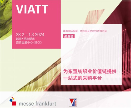 2024年越南家纺展|2024年2月越南国际家纺及纺织技术展VIATT