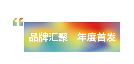 焕新出发 再启征程 2024LINK FASHION服装展会·上海定档五月！