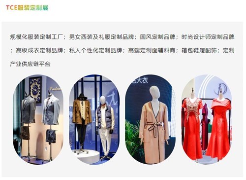 焕新出发 再启征程 2024LINK FASHION服装展会·上海定档五月！