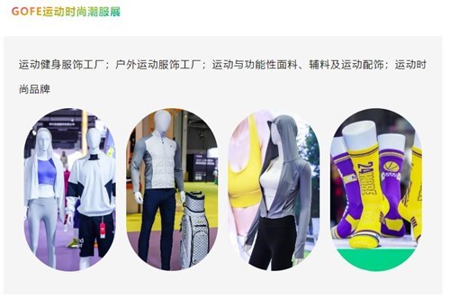 焕新出发 再启征程 2024LINK FASHION服装展会·上海定档五月！