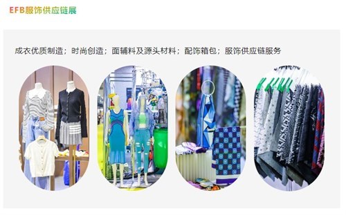 焕新出发 再启征程 2024LINK FASHION服装展会·上海定档五月！