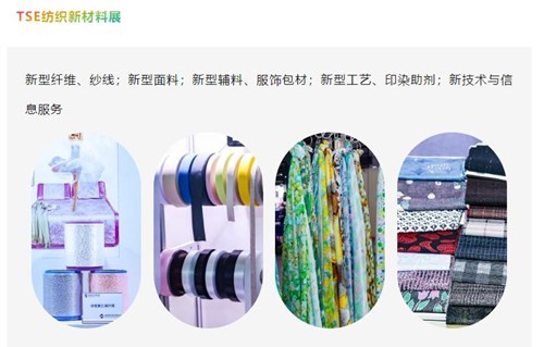 焕新出发 再启征程 2024LINK FASHION服装展会·上海定档五月！