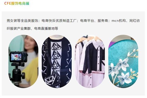 焕新出发 再启征程 2024LINK FASHION服装展会·上海定档五月！