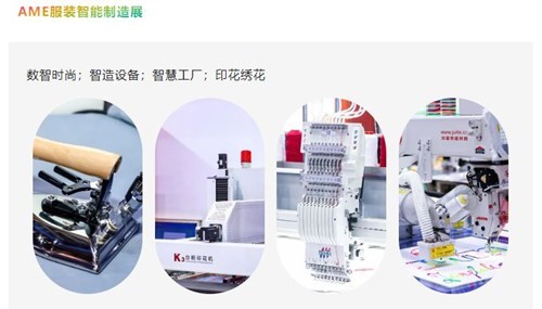 焕新出发 再启征程 2024LINK FASHION服装展会·上海定档五月！