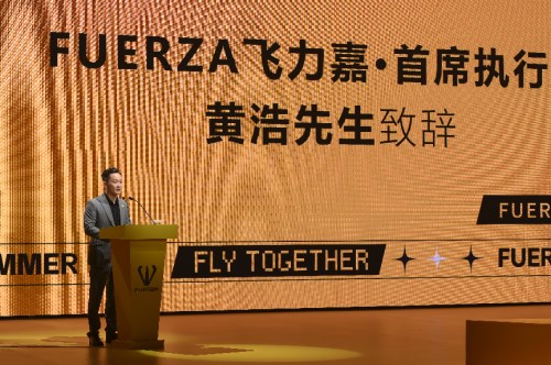 进中国立中国 飞力嘉新品发布宣告品牌升级