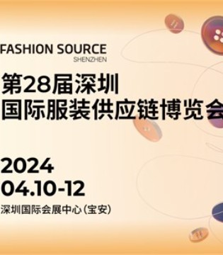 预登记开启 与FS 2024春季展一起“玩转”时尚圈