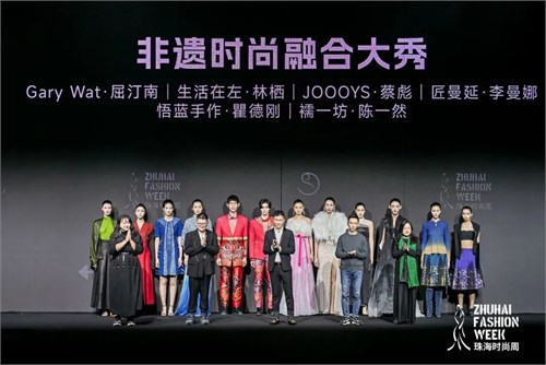 2023珠海时尚周丨非遗时尚融合大秀惊艳登场，岭南新造展千年之美