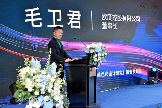 欧度×清华色研所2024报告揭幕倒计时 感受蜀韵之美