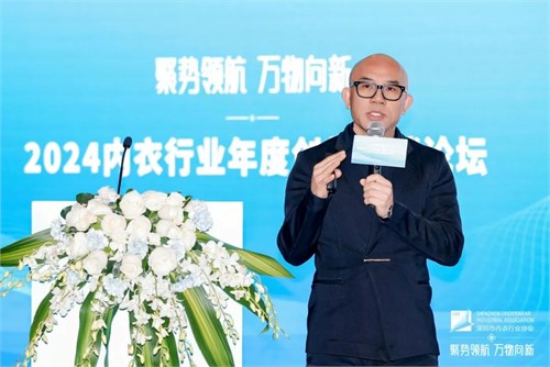 深圳市内衣行业协会会员大会暨2024迎春年会**举行
